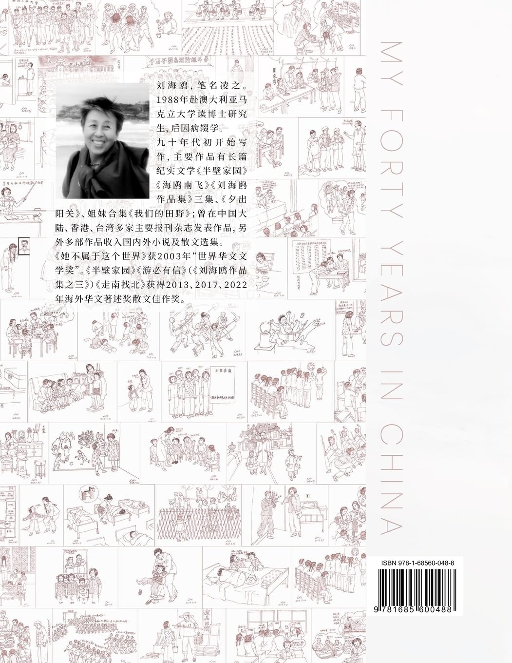 画说我的一生（ 上） (Chinese Edition)