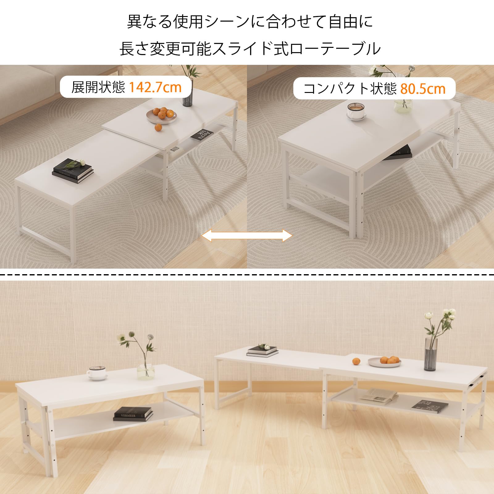 Amazon.co.jp: LunarLight 伸縮式ローテーブル 幅80.5-142.7奥行45高さ