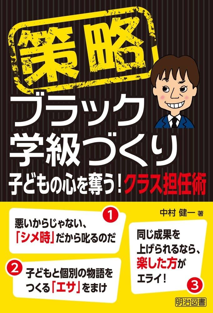学級づくりBセット　14冊 学級づくりBセット 14冊 ワクワク学級づくり 学年別シリーズ
