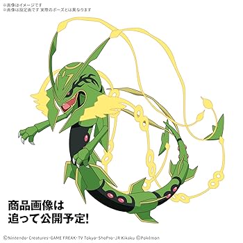 黒いメガレックウザクリアファイル A4クリアファイル 黒いメガレックウザ | 蒼き月に耀く夜空で