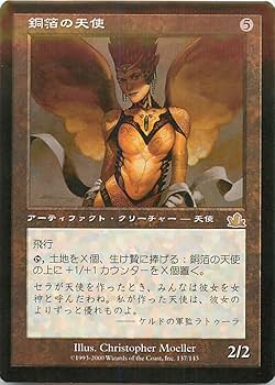 MTG マジック:ザ・ギャザリング 銅板 メタルプレート 販促品 希少 Amazon.co.jp: MTG 永遠にマジックザギャザリング 販促用 メタル