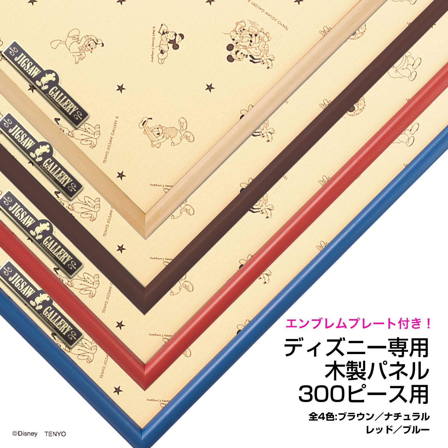 Amazon | テンヨー(Tenyo) 【日本製】 木製 パズルフレーム ディズニー