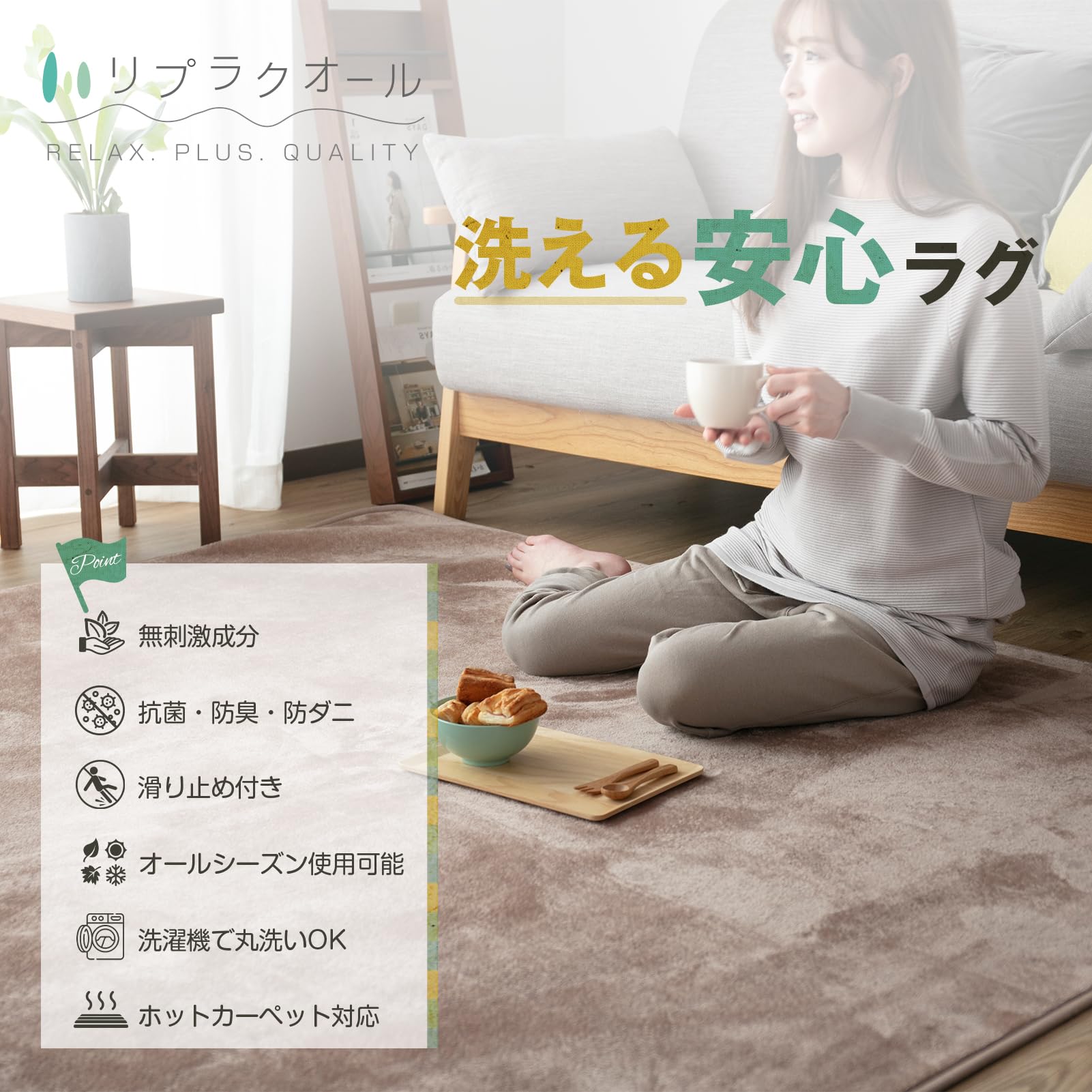 Amazon | リプラクオール カーペット ラグ 絨毯 ラグマット 200×250cm