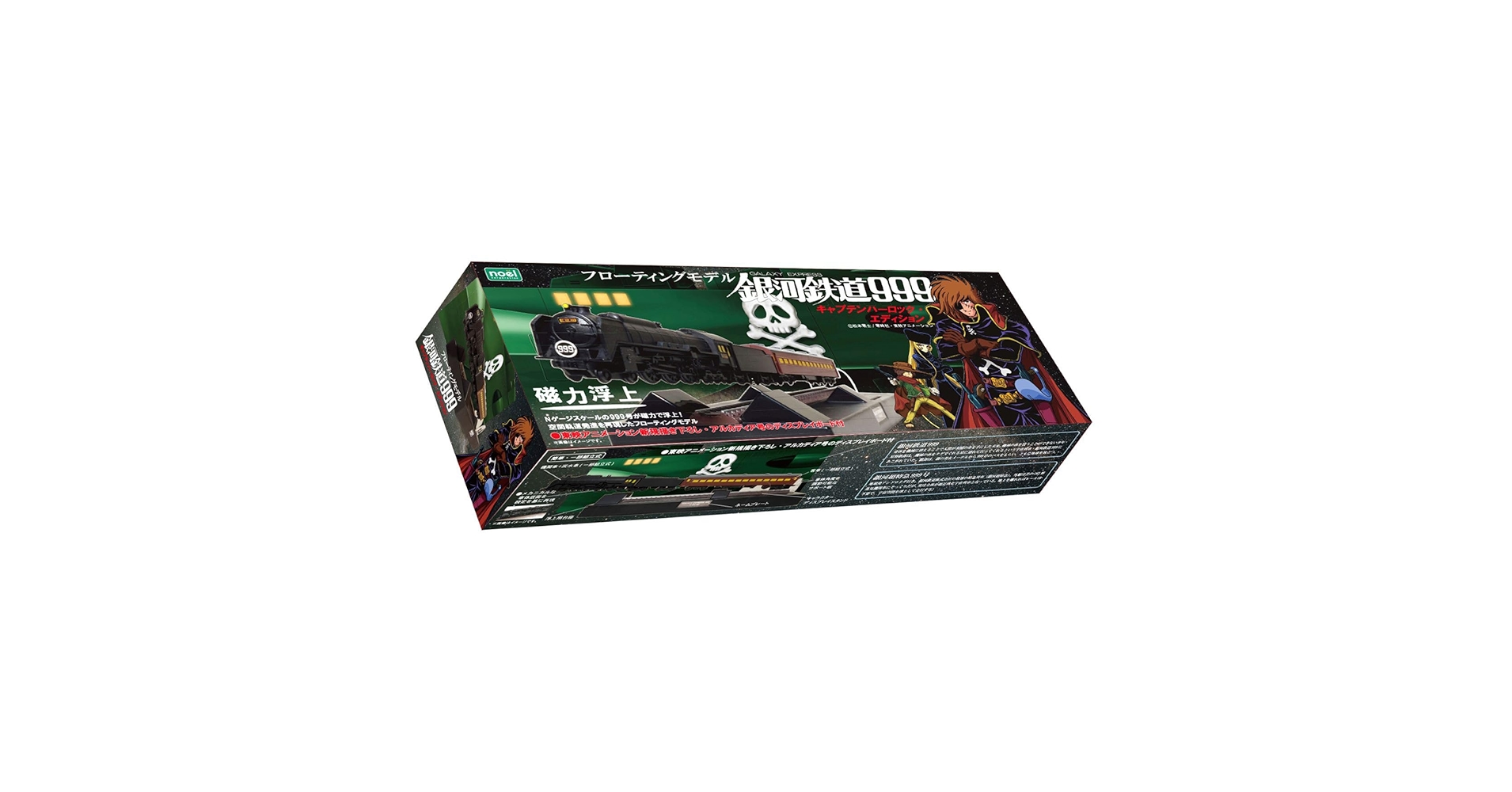 キャプテン・ハーロック ギャラクシーエクスプレス999 セット Amazon.co.jp: フローティングトレインモデル ギャラクシー