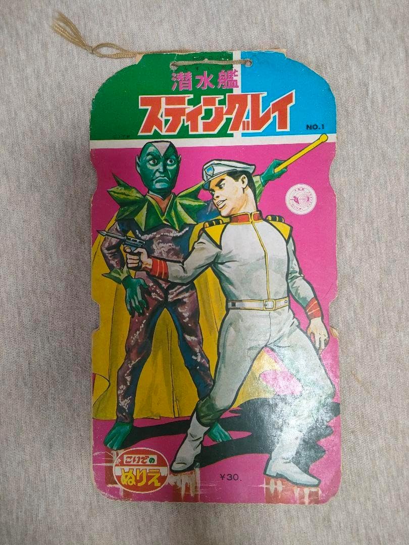 鉄人28号 ぬりえ 小出信宏社