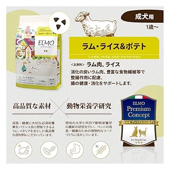 Amazon.co.jp: 【成犬用 イタリア製ドッグフード 800g】ELMO