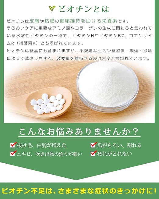 Amazon 国産 ビオチン 90粒 1粒250mg中ビオチン480ug配合 ピュアナネイチャーサプリメント ビオチン Amazon 国産 ビオチン 90粒 1粒250mg中ビオチン480ug配合 ピュアナネイチャーサプリメント ビオチン