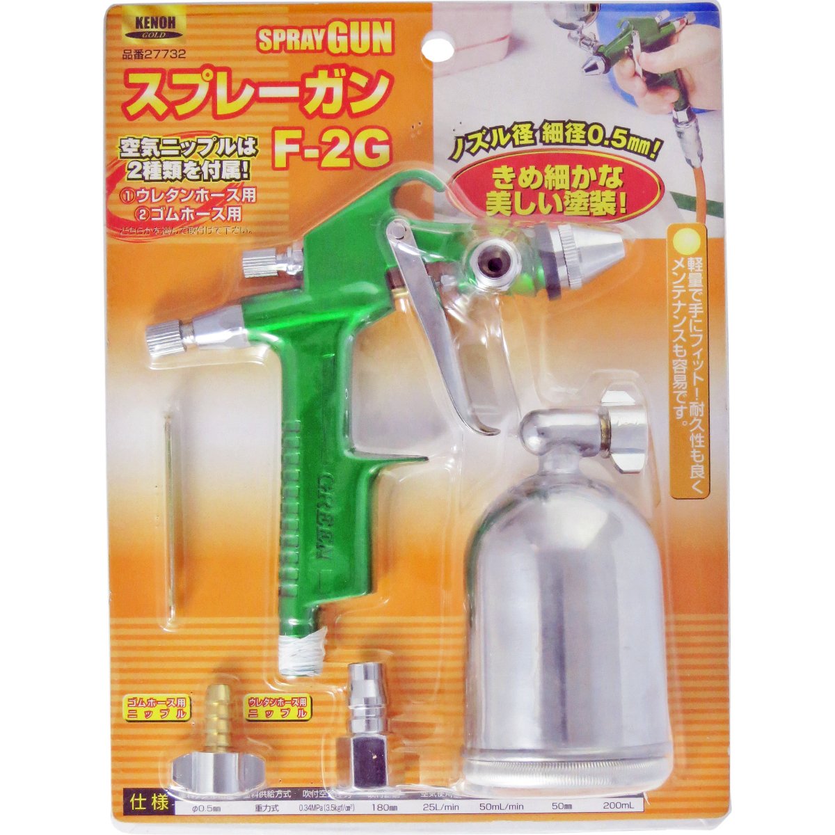 Amazon.co.jp: ケンオー(KENOH) スプレーガン 重力式 F-2G : DIY