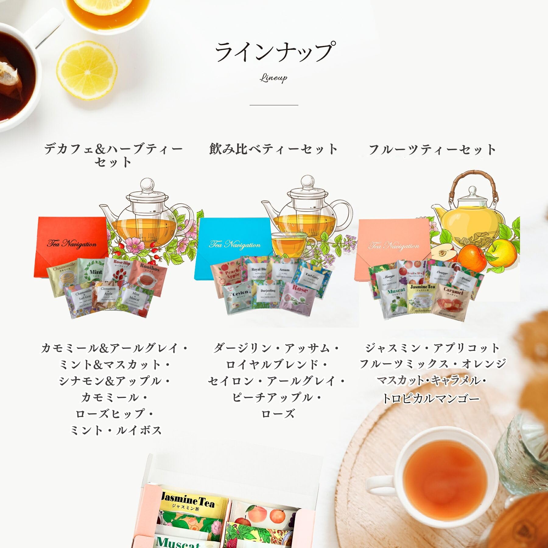 Amazon.co.jp: TEA NAVIGATION 紅茶 ギフト ティーバッグ デカフェ