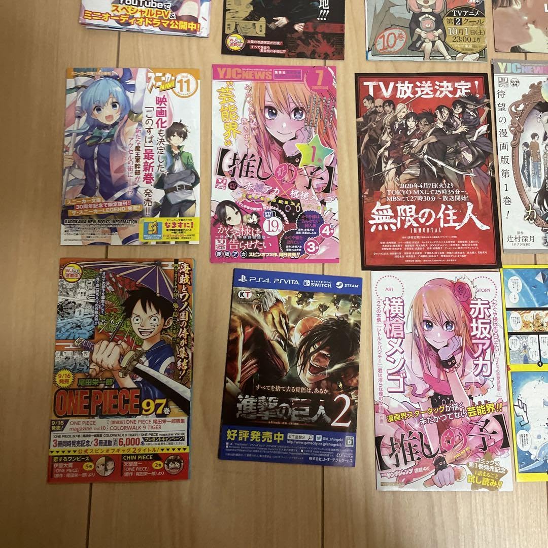 Amazon.co.jp: 漫画 広告 チラシ ジャンパラ by : 文房具・オフィス用品