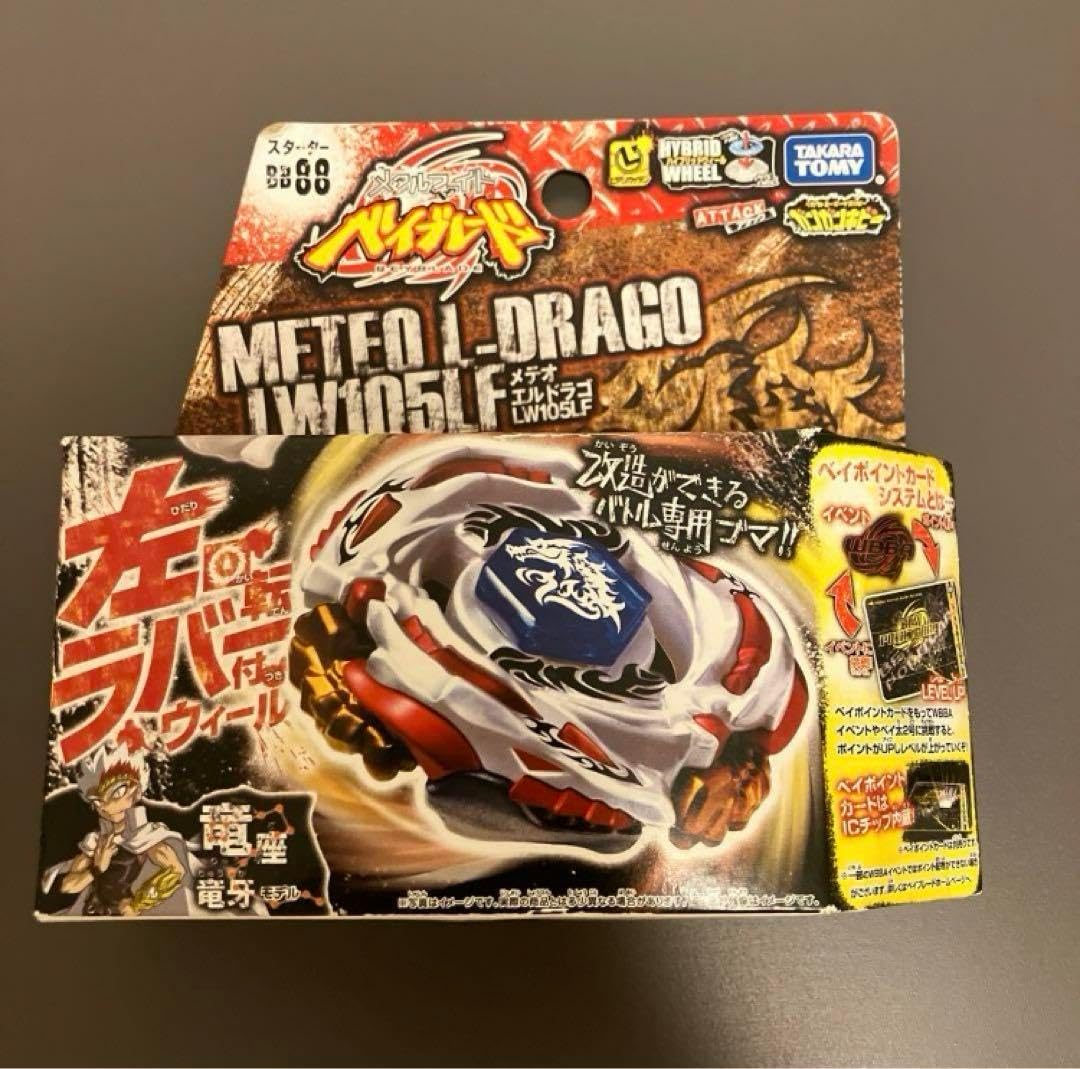 ストームペガシス スターダストverメタルファイトメタルファイト