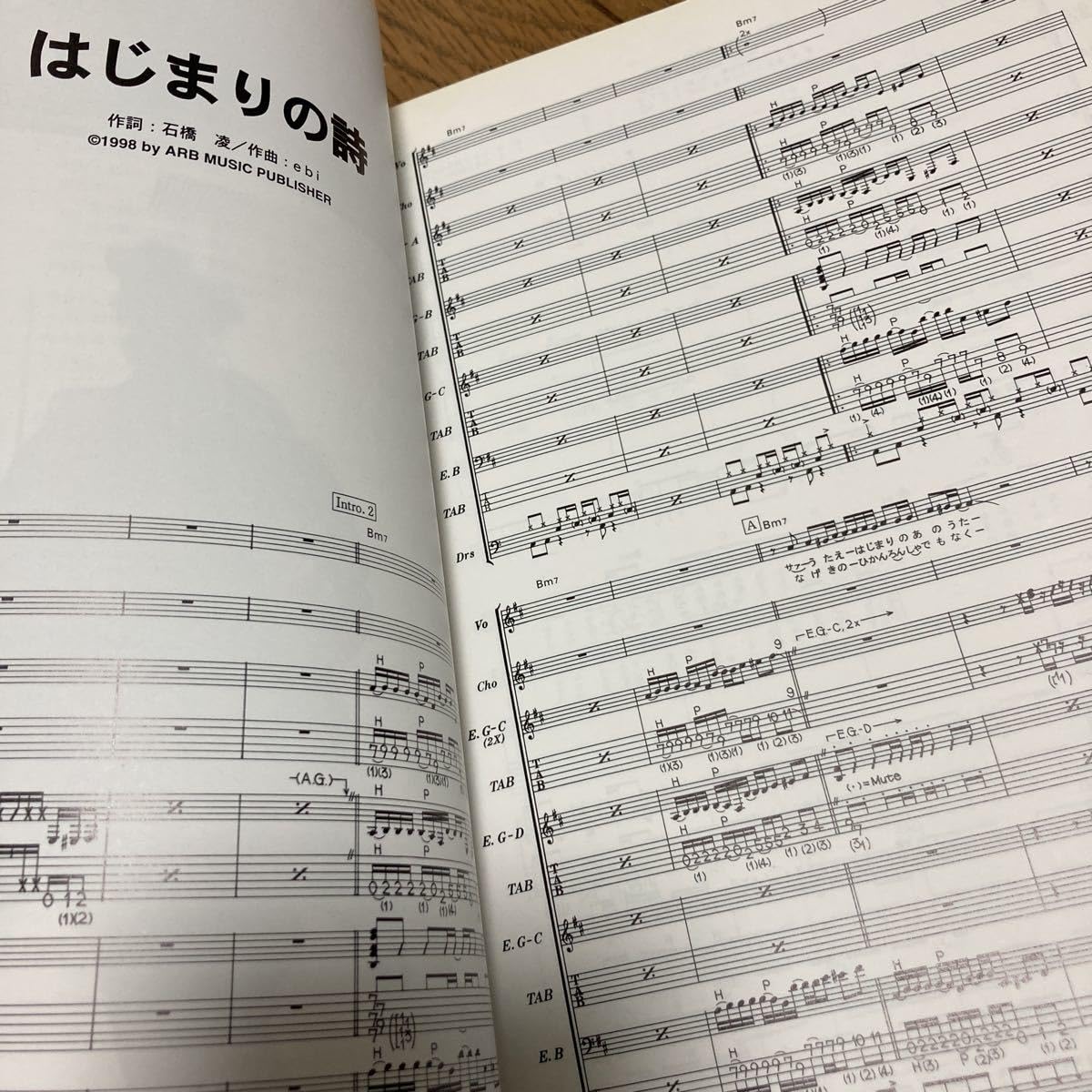 Amazon.co.jp: 初版 ARB A.R.B REAL LIFE バントスコアブック 石橋凌