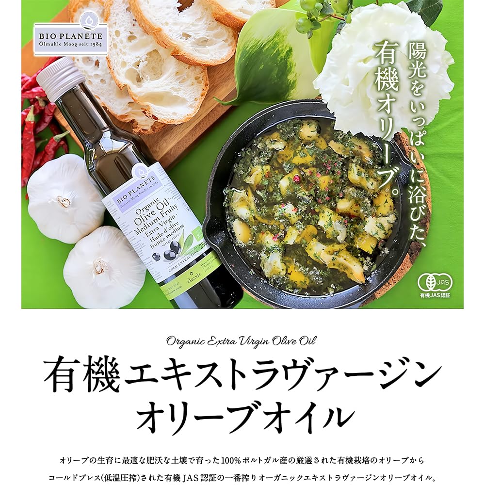 4本 有機 エキストラバージン オリーブオイル ミディアムフルーティー 914g Amazon.co.jp: BIOPLANET 有機EXVオリーブオイル ミディアム
