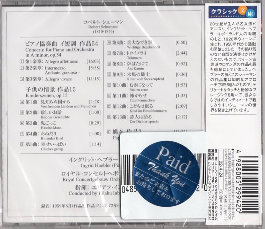 シューマン&amp;シェーンベルク:ピアノ協奏曲 [CD] Amazon | シューマン/シェーンベルク:ピアノ協奏曲(生産限定盤