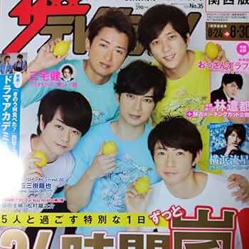テレビ誌 切り抜き 190井森美幸 1980年代 TV Lifeほか 切り抜きの通販 by せん shop