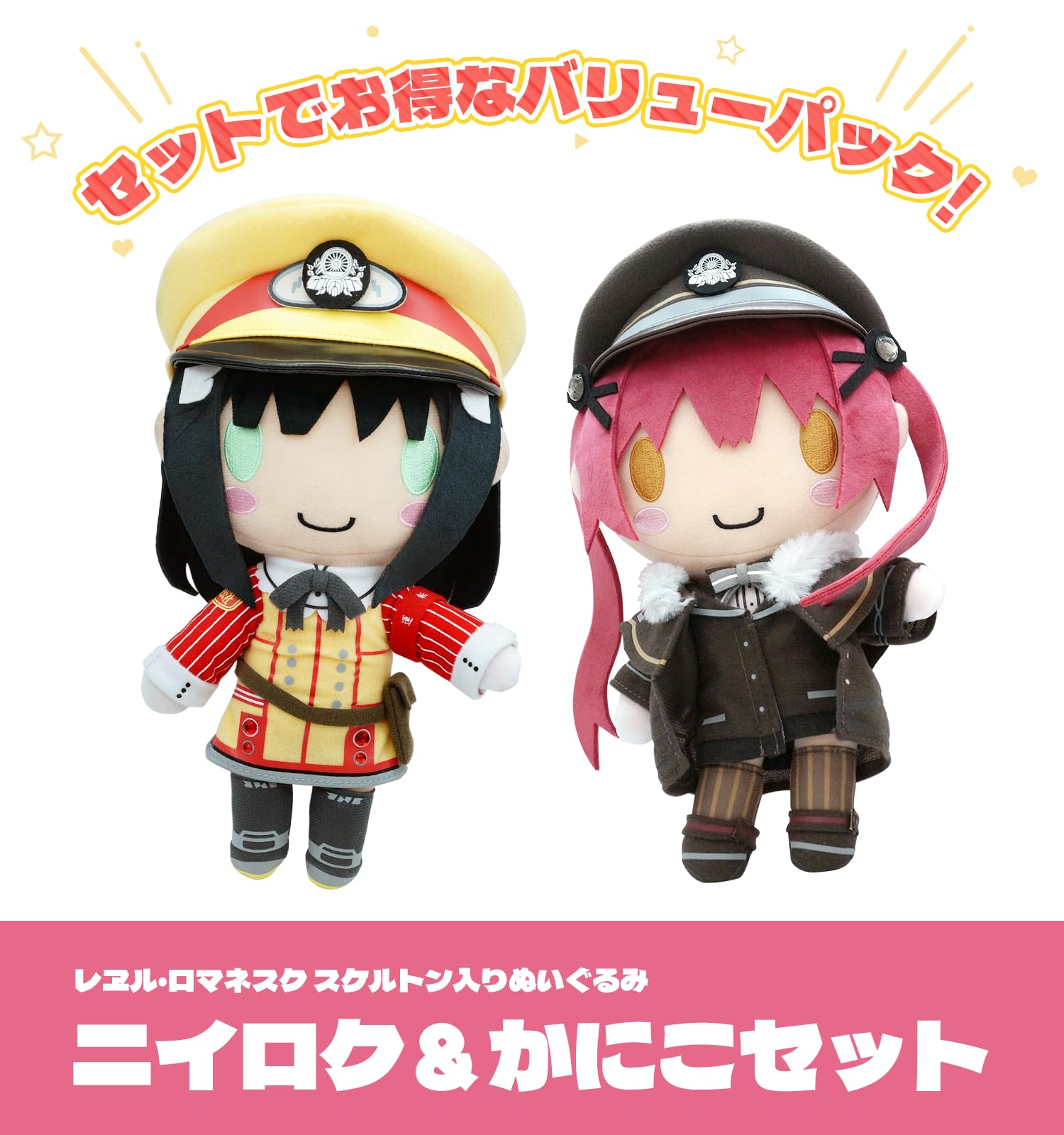 Amazon.co.jp: レヱル・ロマネスク スケルトン入りぬいぐるみ