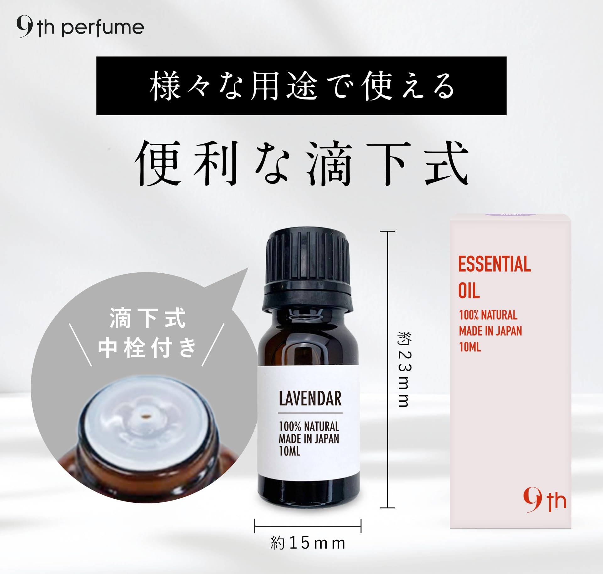 Amazon.co.jp: 9th perfume 真正フレンチラベンダー 100% Lavandula