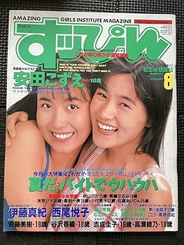 【美品】ディスクステーション　8月号 美品】ディスクステーション 8月号 Amazon.co.jp: ディスク