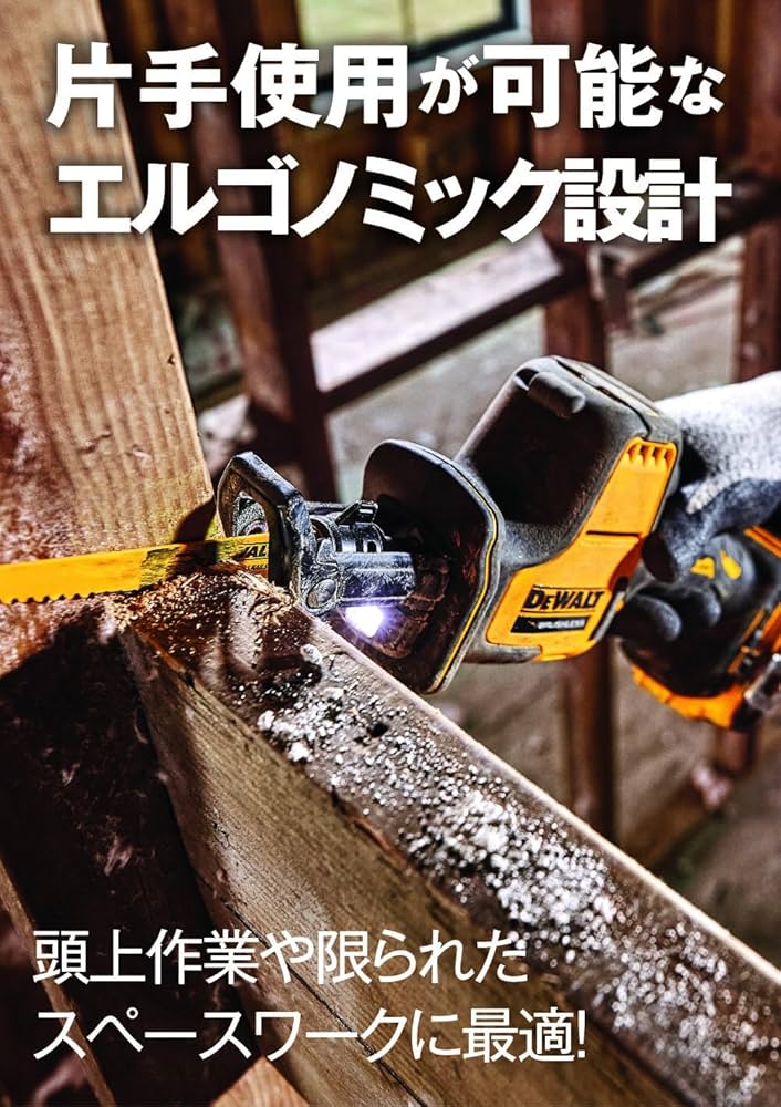 Amazon | デウォルト(DEWALT) コードレス レシプロソー 電動工具