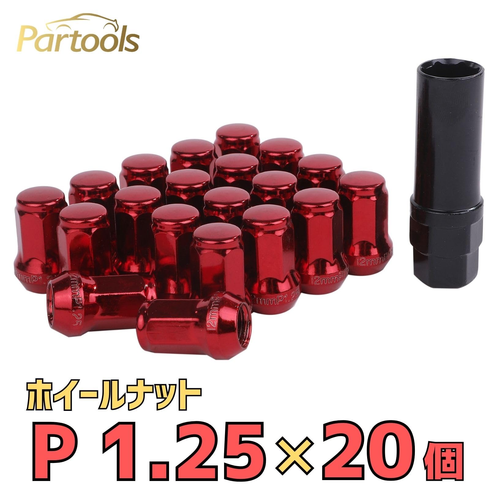 Amazon.co.jp: [Partools] ロック ナット レッド 車用 タイヤ