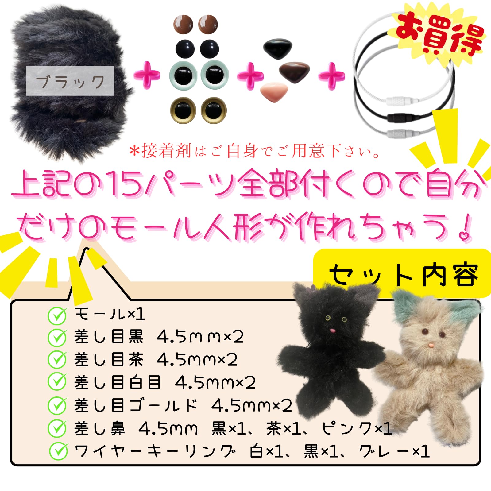 Amazon | 40Bandit モールドール モール人形 モールドールキット