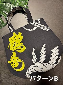 大相撲　追手風部屋　相撲　浴衣　反物　和柄　粗布　マチ付きやわらかトートバッグ 大相撲 獅子関 雷部屋 相撲 浴衣 反物 和柄 粗布 マチ付き