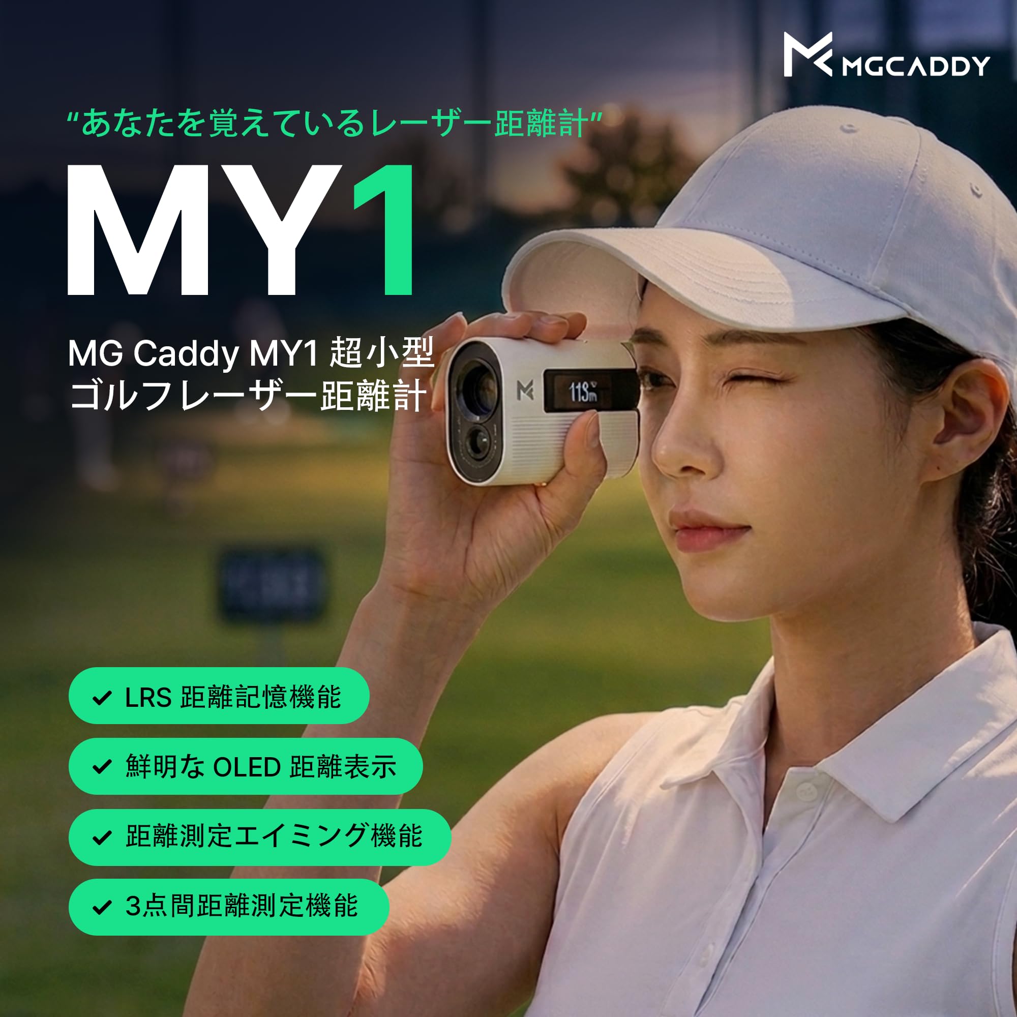 Amazon.co.jp: [MGCADDY] MY1 ゴルフレーザー距離計 超小型 OLED表示