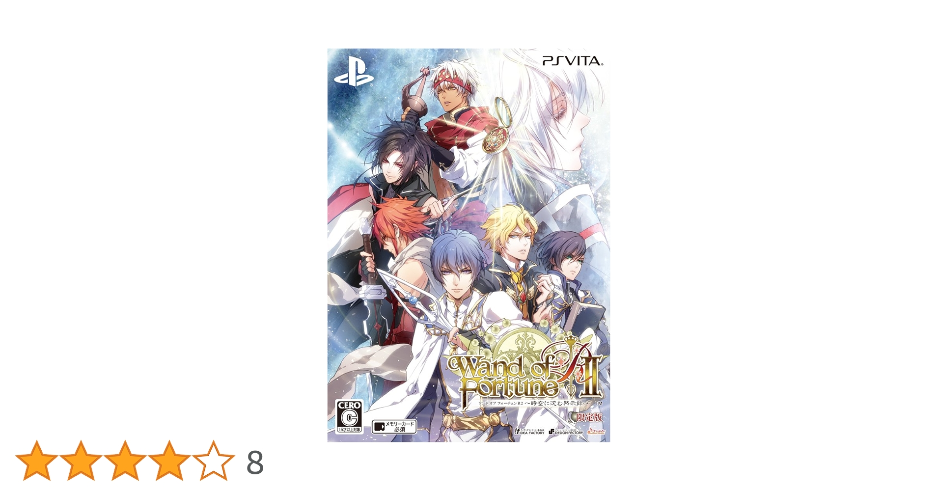 PlayStation Vita - ワンド オブ フォーチュン R 限定版 Amazon.co.jp: ワンド オブ フォーチュン R2 ~時空に沈む黙示録