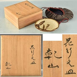 尾形乾山 花竹文皿：真作 コレクション品