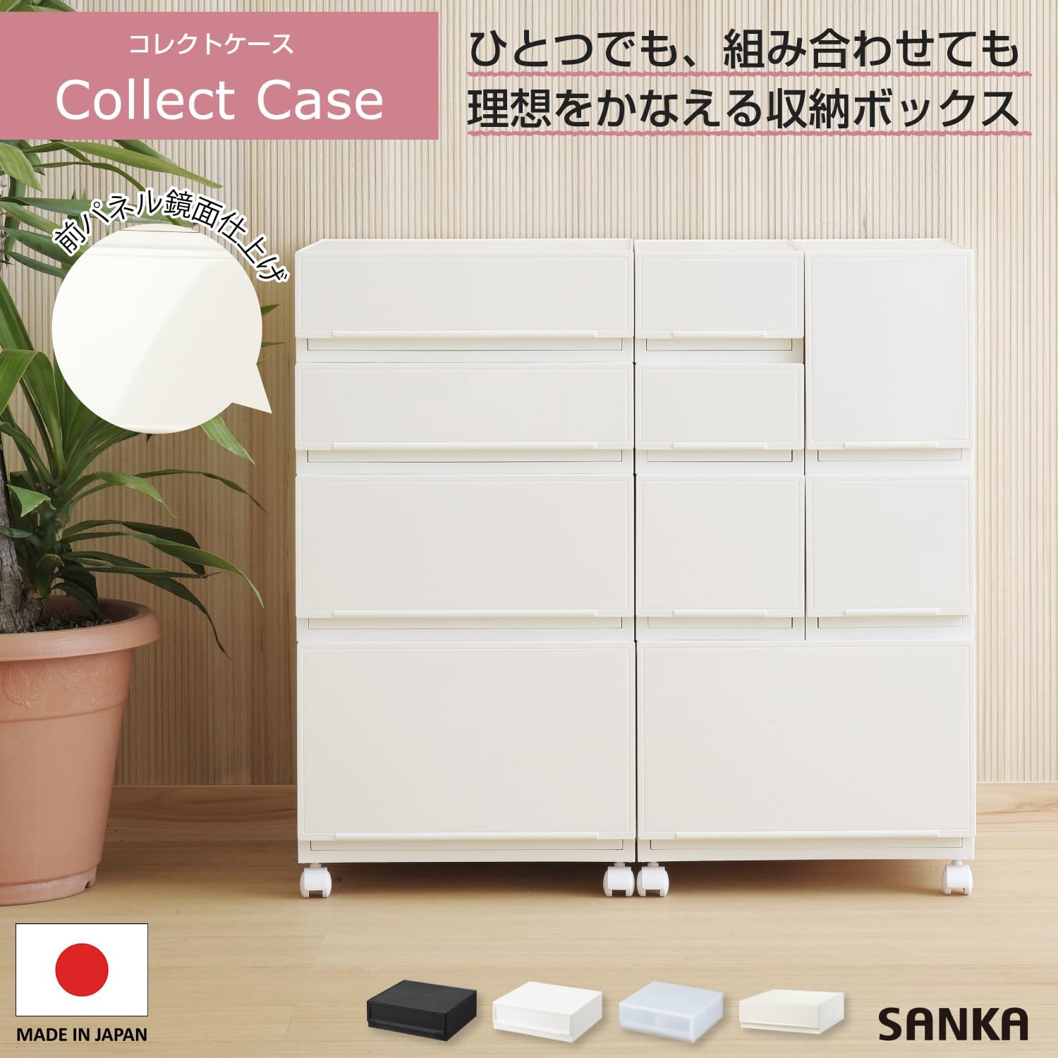 SQC-SWWH SQC-SWWH Correct Case, Freely Combined, Drawer Storage Case, Wide S, White (Front Panel Mirror Surface), Drawer Storage That Can Be Combined According To Your Lifestyle, Pull Out And Close