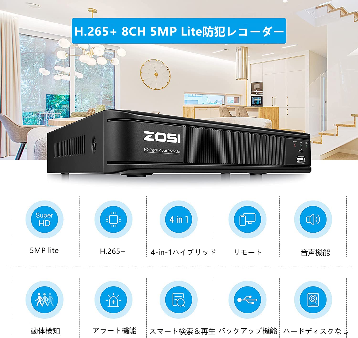 ZOSI 1080P 8ch 1tb ai機能防犯カメラレコーダー Amazon.co.jp: ZOSI 1080P 8CH 防犯録画機 HDD1TB H.265+防犯