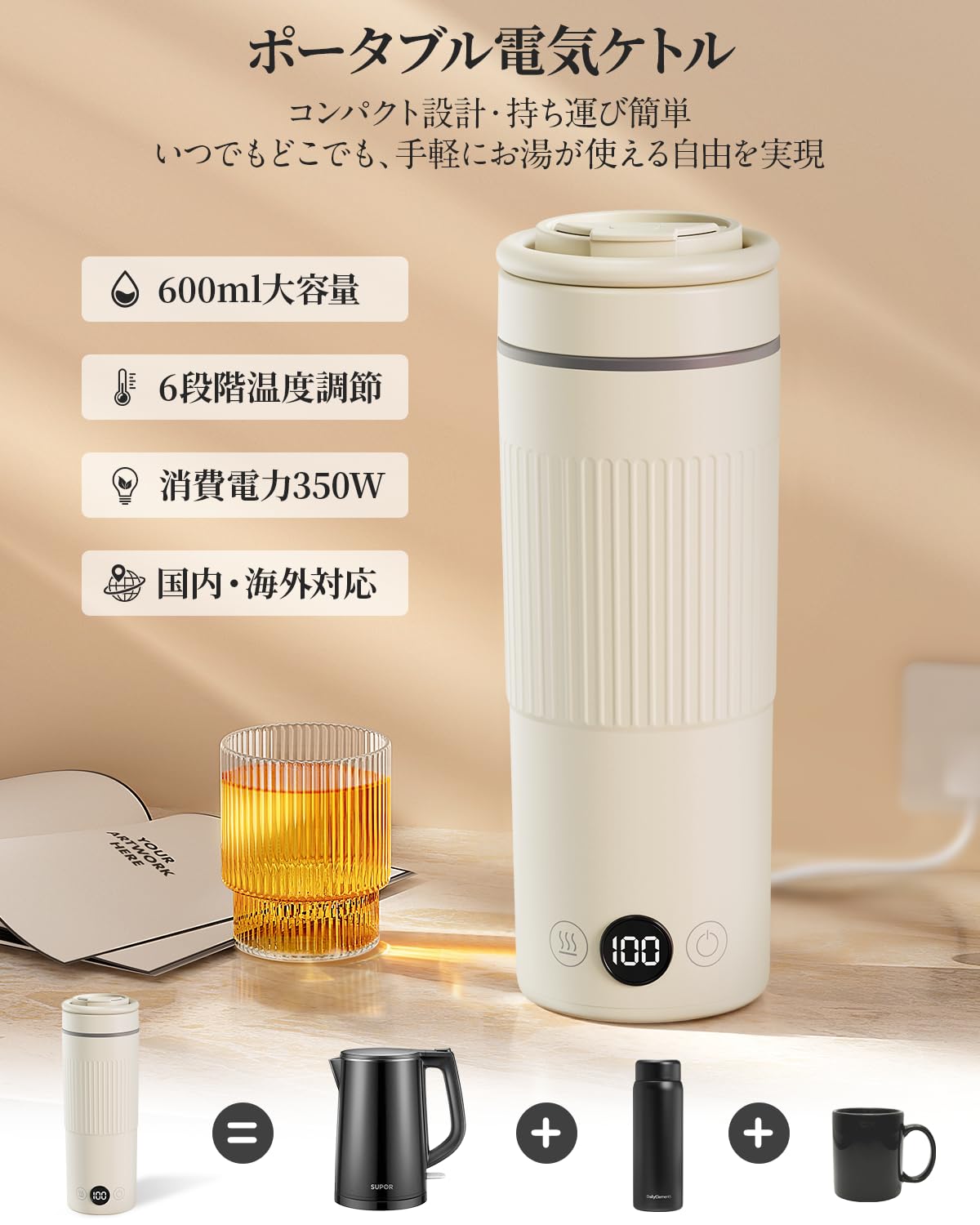 Amazon | 電気ケトル 携帯用 トラベルケトル 600ml 大容量【海外対応