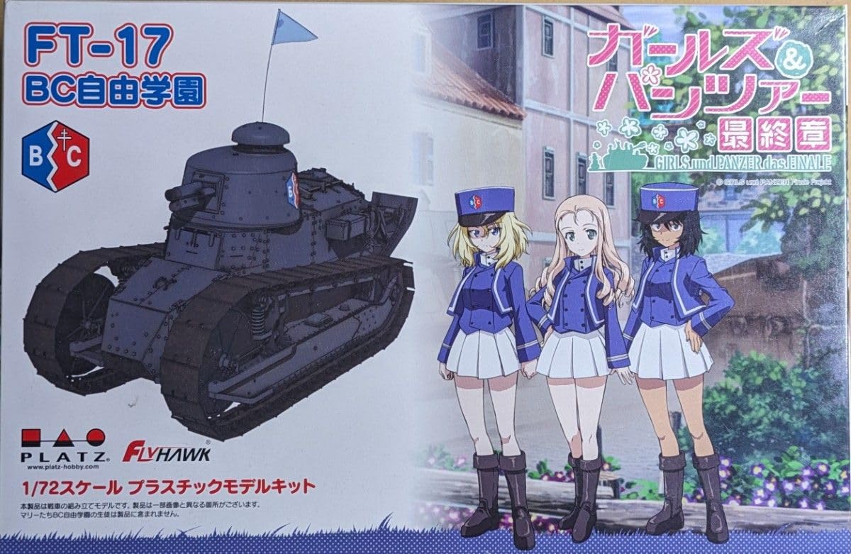 Amazon.co.jp: 172 プラッツ ルノー FT-17 戦車 ガルパンBC自由