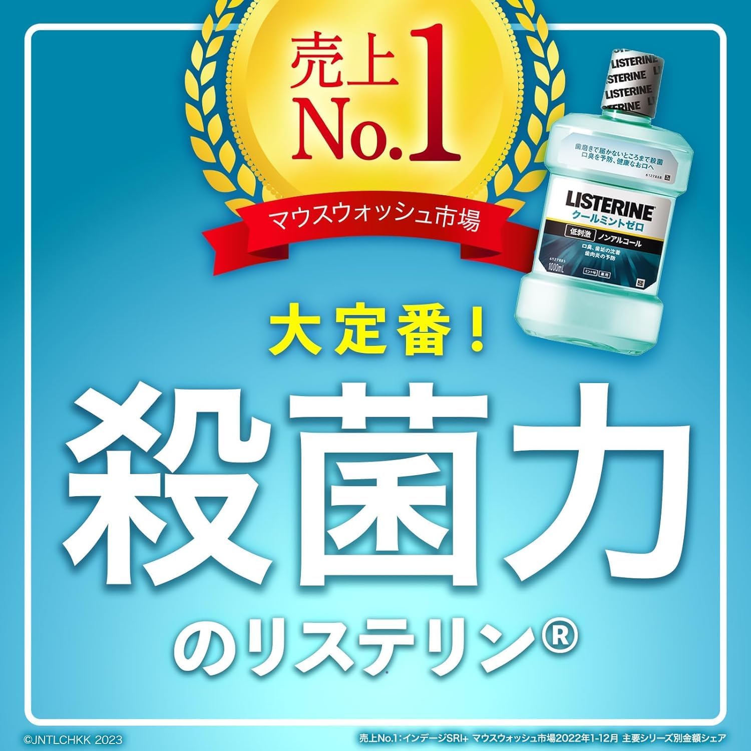 Amazon限定】LISTERINEクールミントゼロ1000ml+おまけ