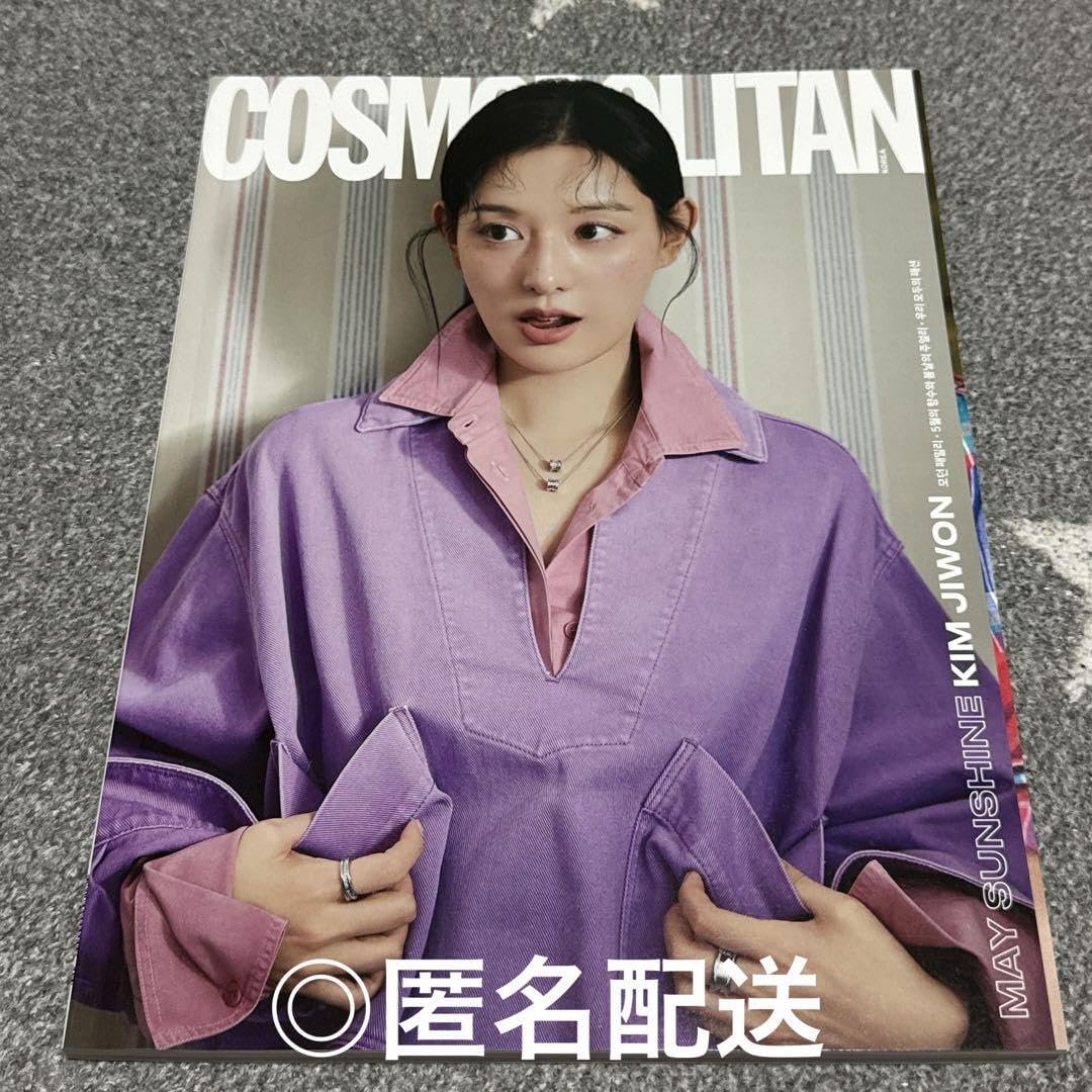 キムジウォン KIM JI WON 雑誌 COSMOPOLITAN 5月号 Amazon.co.jp: キムジウォン 雑誌 COSMOPOLITAN 2024年5月号 : 文房具