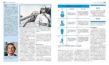 西洋音楽史大図鑑 | スティーヴ・コリッソン, 藤村 奈緒美 |本