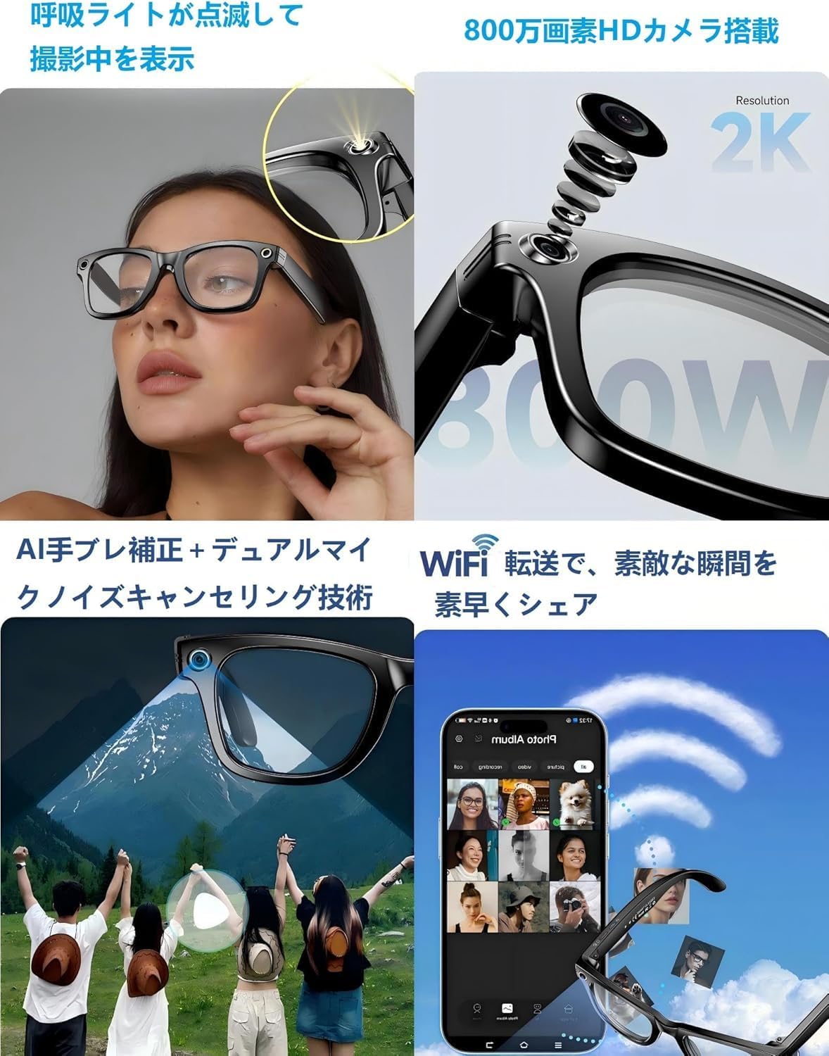 AI Smart Glasses カメラ搭載 Bluetooth通話 1050 Amazon | スマートメガネ AIスマートグラス AI通訳ガラス 800万画素
