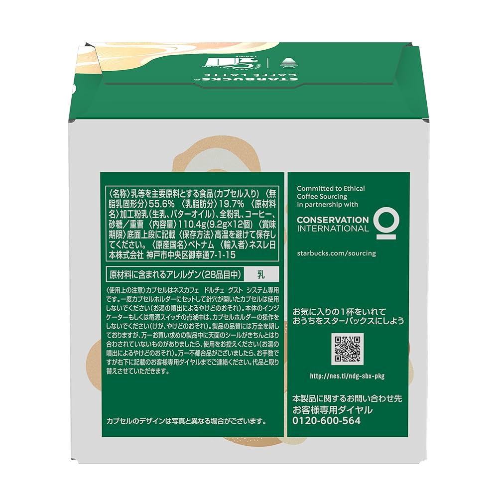 Nestle - *3/18まで*ドルチェグスト　スタバ　カプセル　27箱 スターバックス® by ネスカフェ® ドルチェ グスト