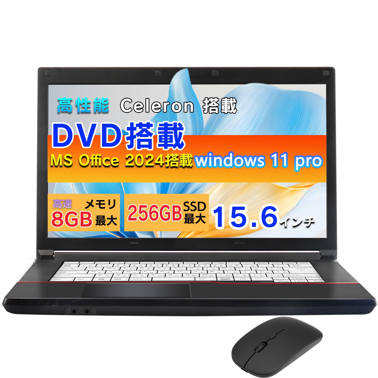 ノートパソコン win11 ssd256 office2024 カメラ搭載 Amazon.co.jp: ノートパソコン Office2024 搭載 Windows11Pro 初期設定
