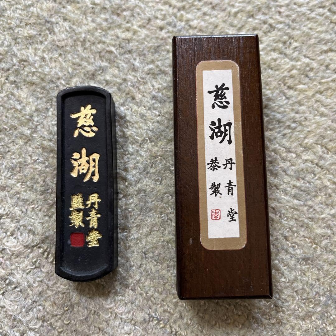書道用　高級墨　丹青堂　古松 書道用 高級墨 丹青堂 古松