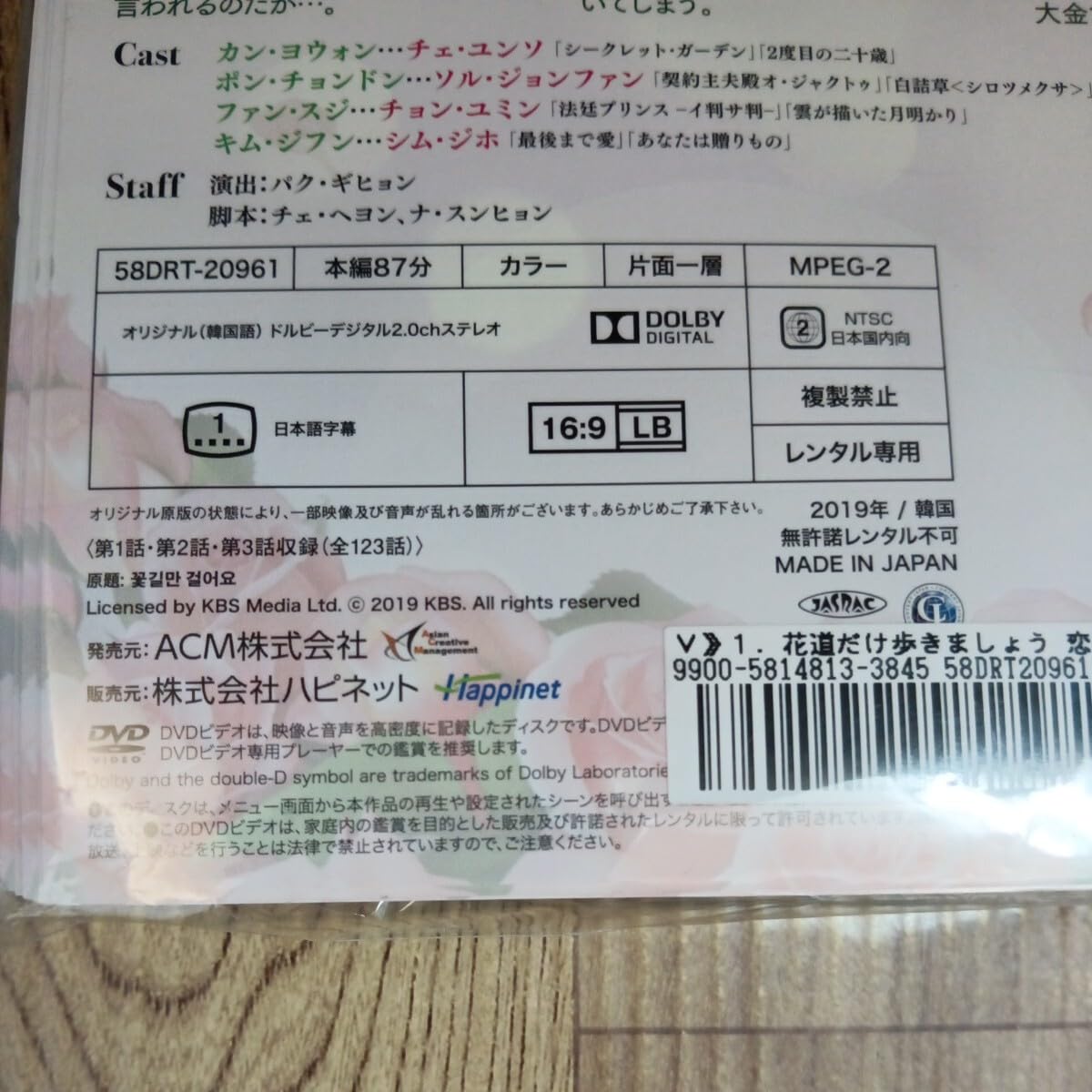 Amazon.co.jp: ね637 花道だけ歩きましょう 恋の花が咲きました 全41巻 
