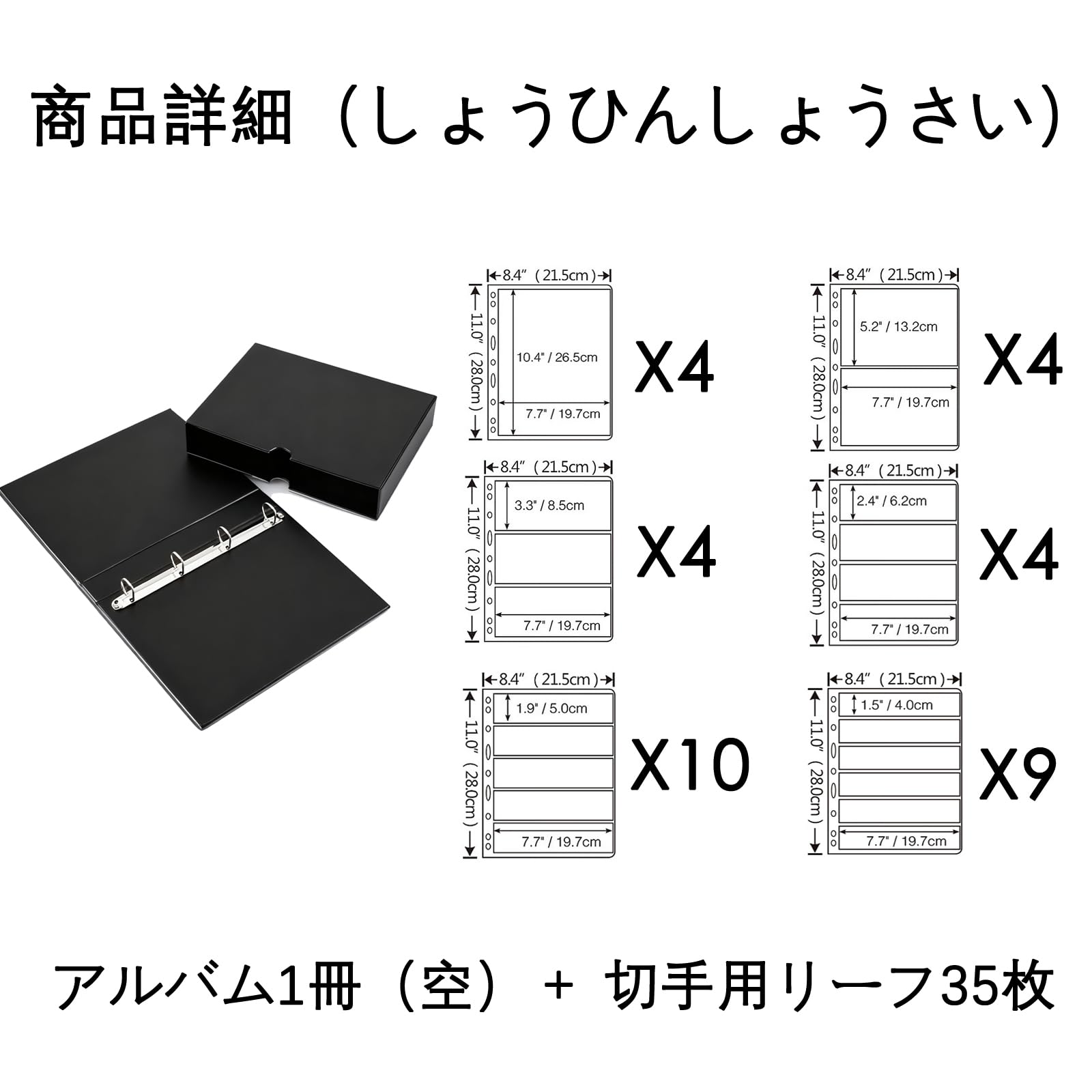 Amazon.co.jp: 切手ストックブック バインダー式 収納ケースセット