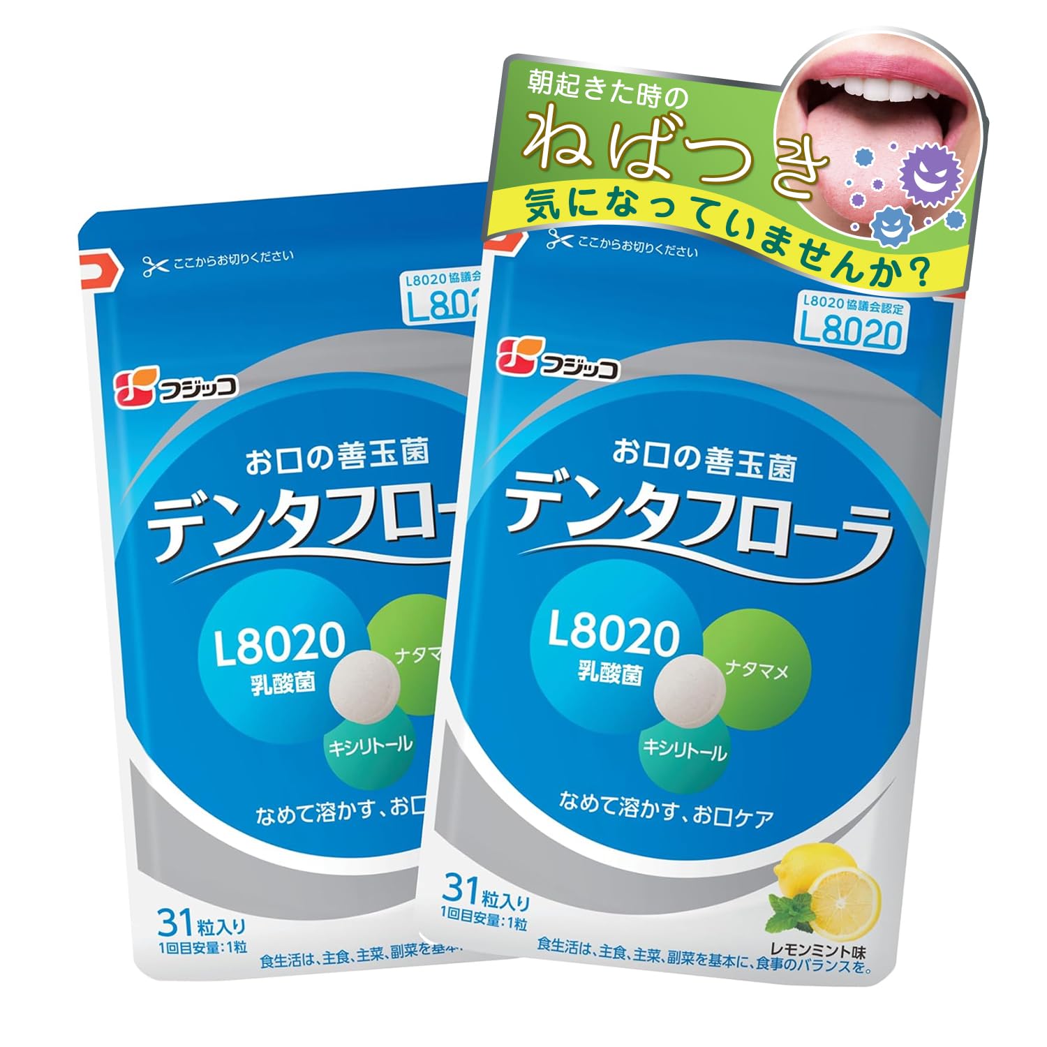 フジッコ　お口の善玉菌　デンタフローラ 8パックセット Amazon.co.jp: フジッコ デンタフローラ (31粒入り/約1ヶ月分) 2袋