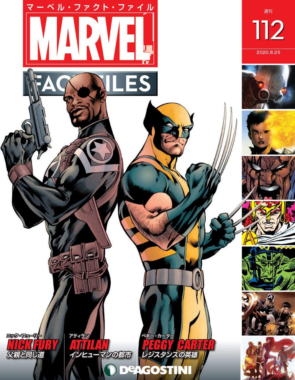 マーベル・ファクト・ファイル 112号 [分冊百科] : Amazon.sg: Books
