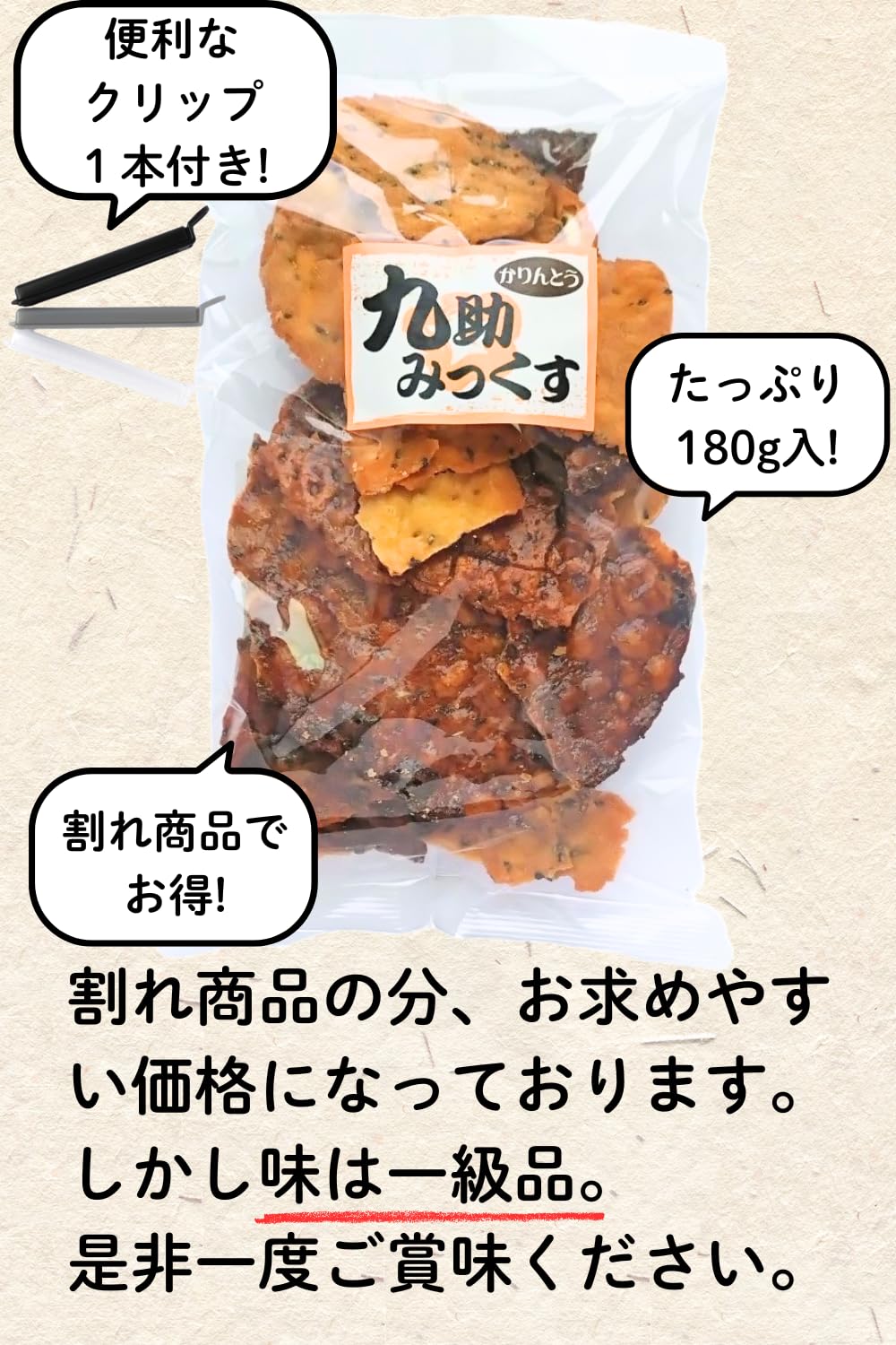 Amazon | かとう創菓 2色かりんとう(味2種類) 900g(180g×5袋) 黒糖味