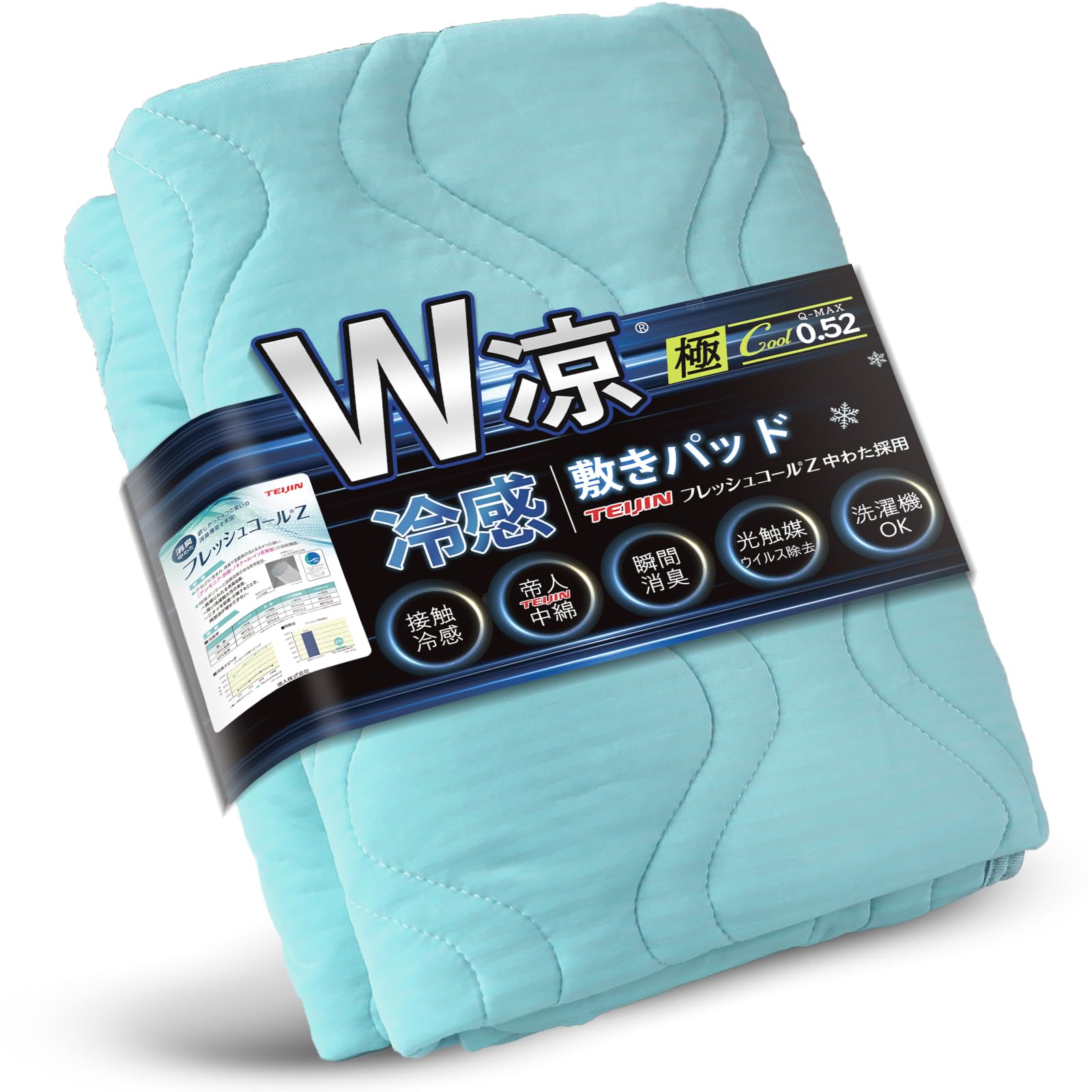 【TEMPUR】COOL 敷パッド　抗菌➕　Sサイズ　2個セット Amazon｜「TEIJINフレッシュコール中綿」敷きパッド ダブル 瞬間