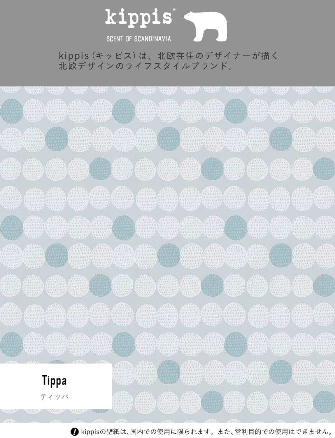 織部さま 専用 RE55807 | サンゲツ