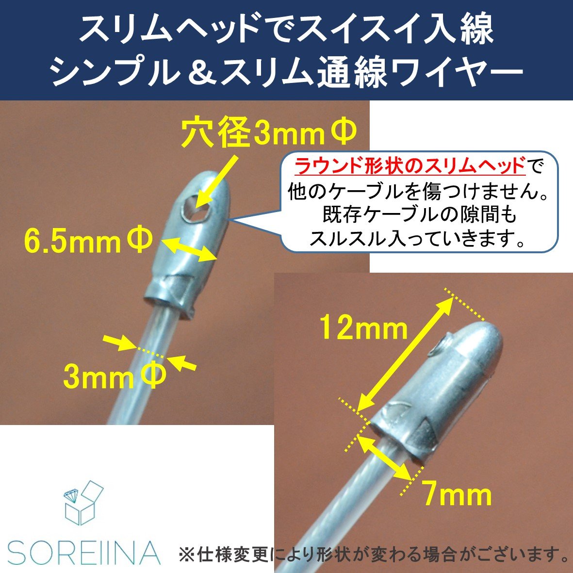 Amazon.co.jp: SOREIINA 通線ワイヤー30m CD管・PF管専用 スリムヘッド 