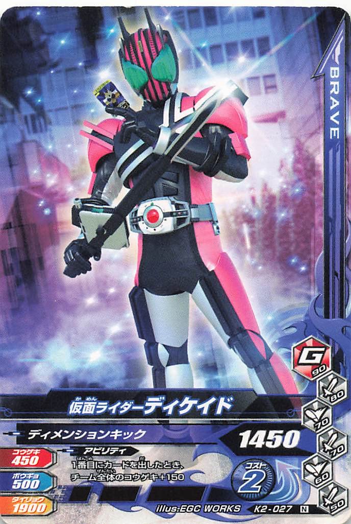 Amazon.co.jp: データカードダス/仮面ライダーバトル/ガンバライジング