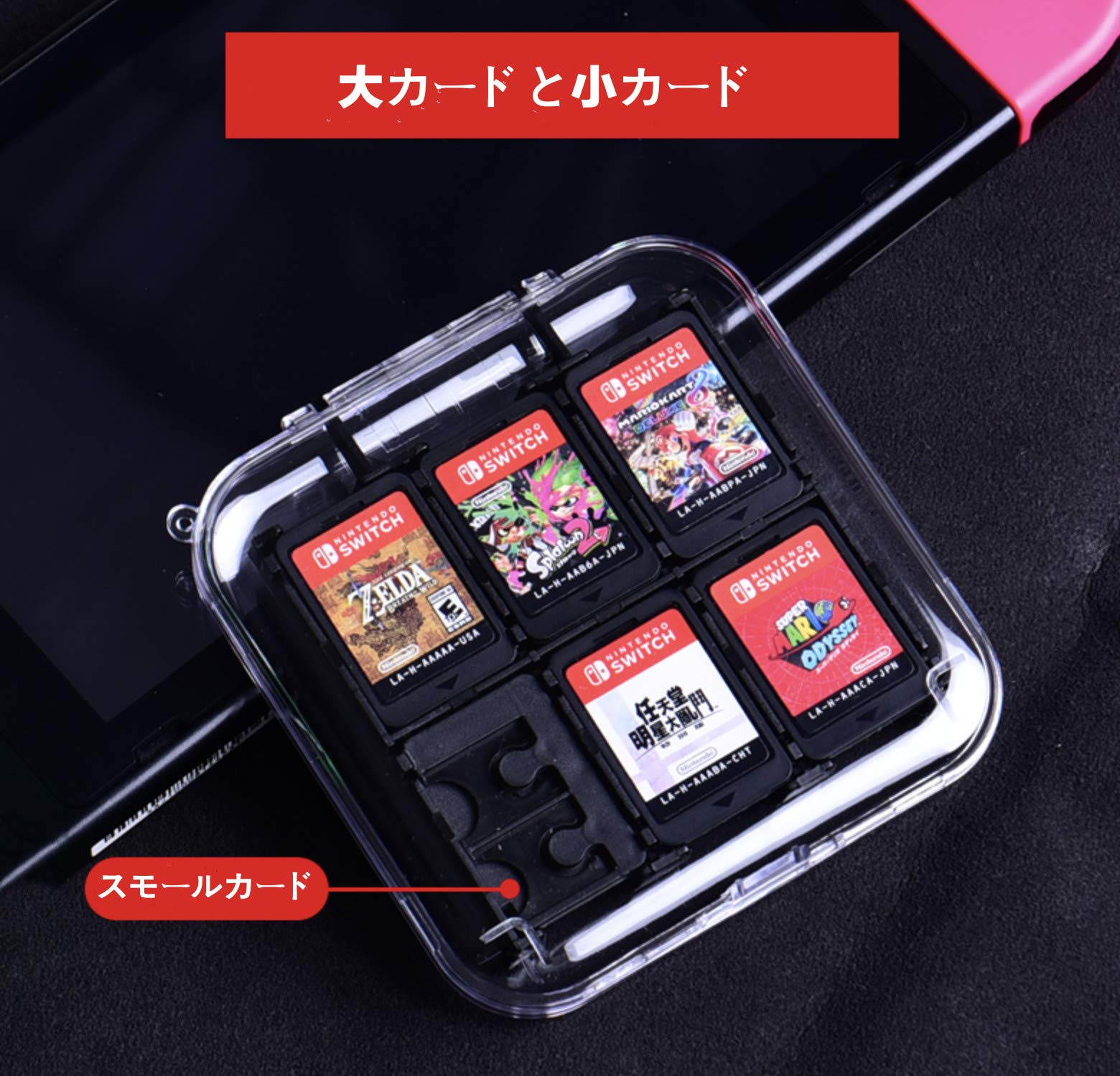 Nintendo Switch + マイクロsdカード2枚 + ハードケース Nintendo Switch対応カードケース24+2 for Switchゲームカード用